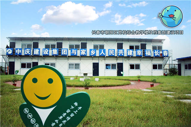 2-【草綠、天藍、顏色鮮艷】-長春市朝陽區黨校綜合教學樓及檔案館建設項目.jpg 2-【草綠、天藍、顏色鮮艷】-長春市朝陽區黨校綜合教學樓及檔案館建設項目.jpg